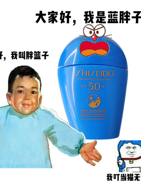 正品日韩版50ml蓝胖子防晒霜全身清爽不油腻男女全脸身户外SPF50+