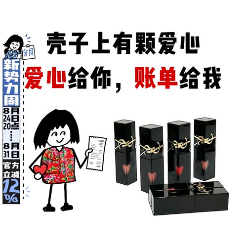 新色YSL圣罗兰爱心黑管唇釉滋润显白哑光水光镜面622/610/442/443