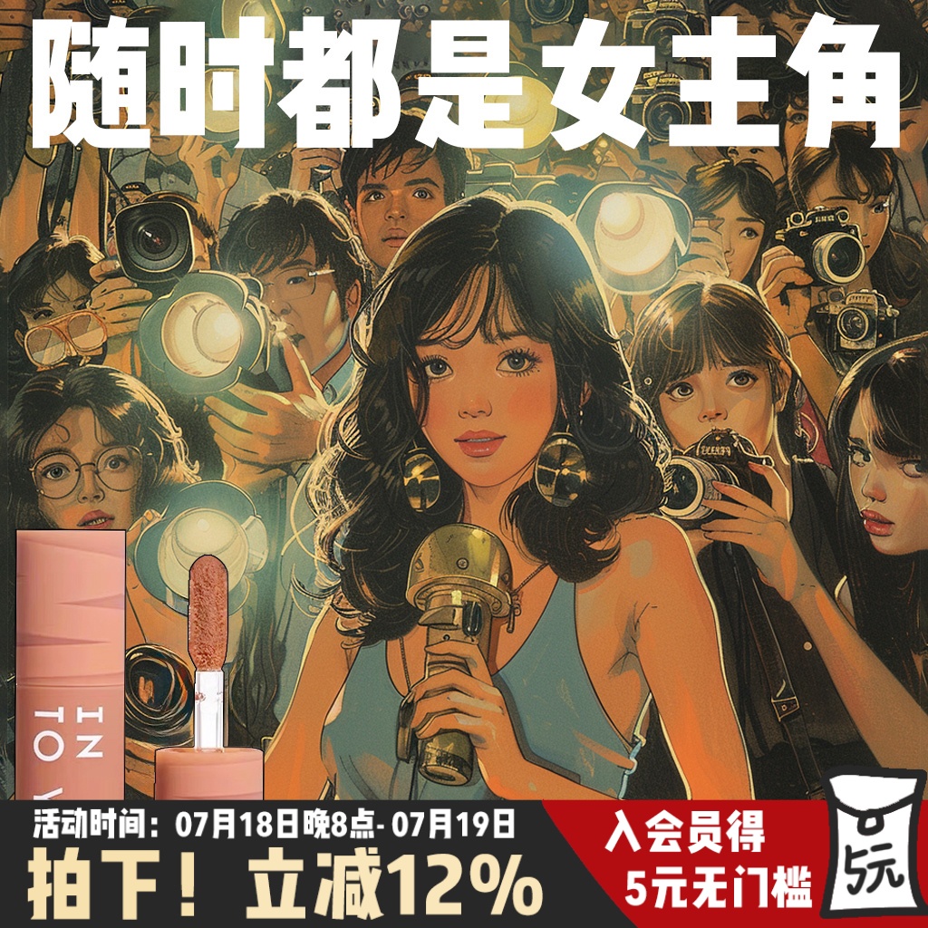 intoyou女主角唇颊唇泥mini