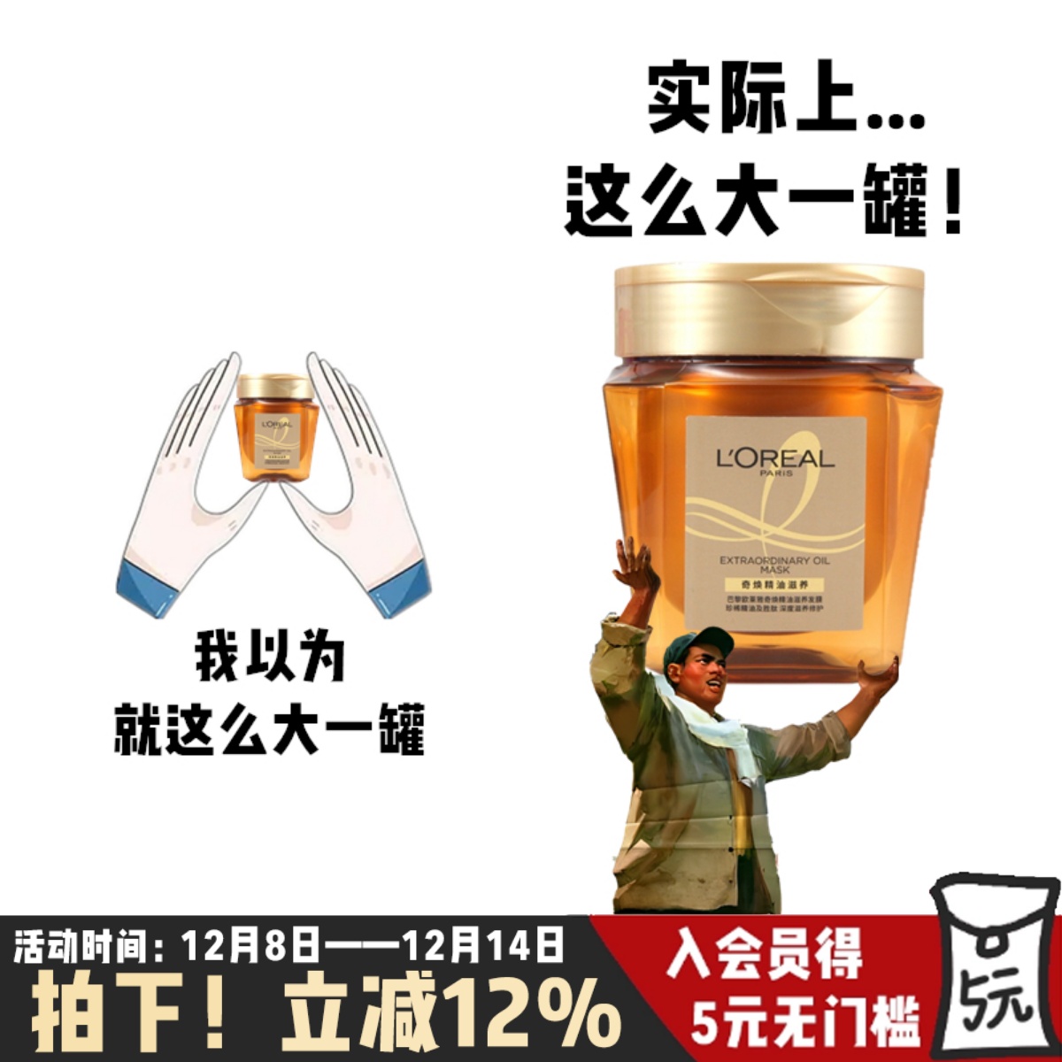 控油发膜就是我!我就是控油发魔!