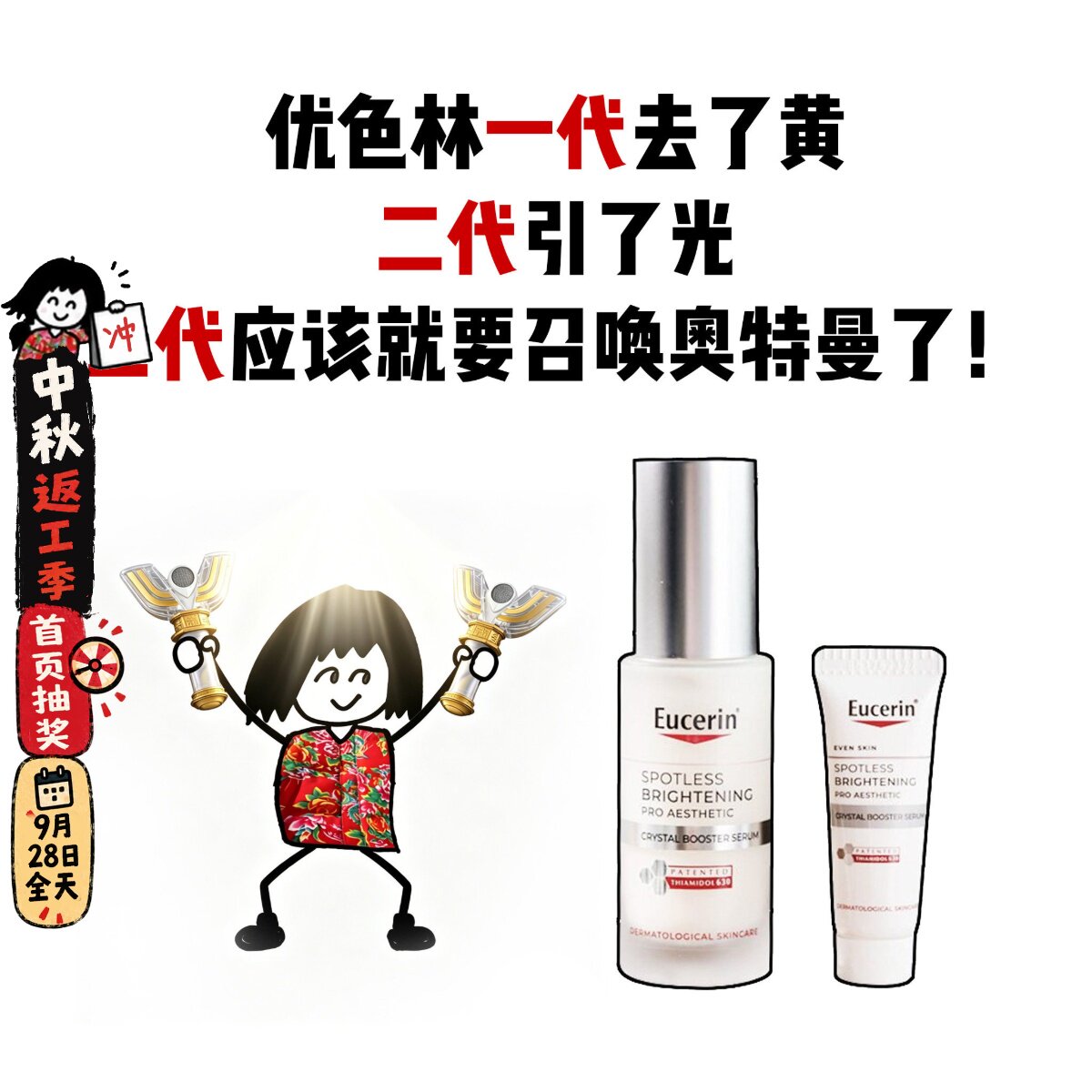 优色林光引精华美白淡斑提亮图片