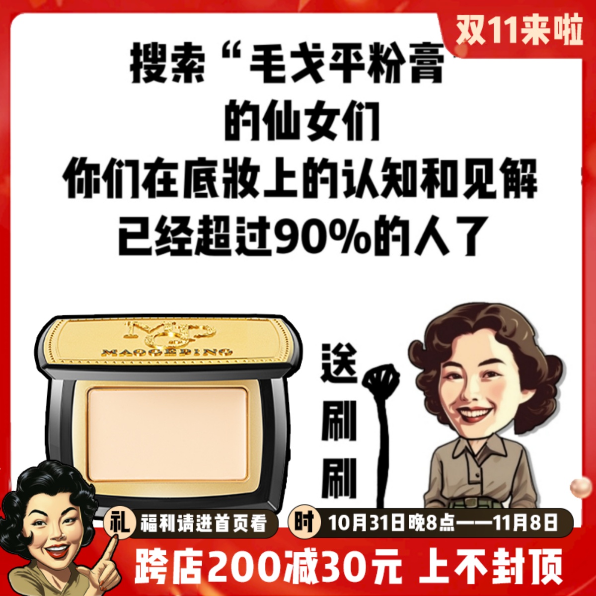 送粉扑刷子!毛戈平光影塑颜高光粉膏泪沟法令纹遮瑕修容哑光提亮