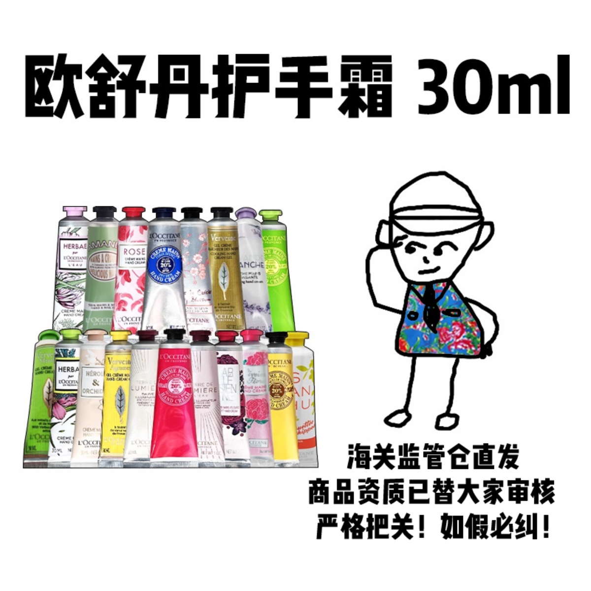 【保税】欧舒丹护手霜30ml乳木果樱花玫瑰杏仁薰衣草兰花滋润保湿