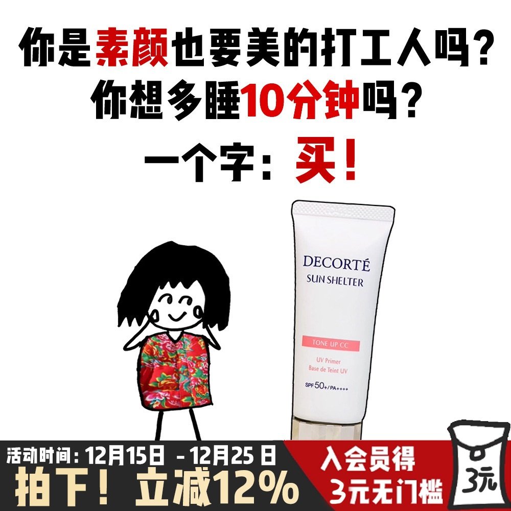 黛珂多重亮护素颜乳35g防晒隔离透亮润色遮瑕妆前乳防紫外线SPF50