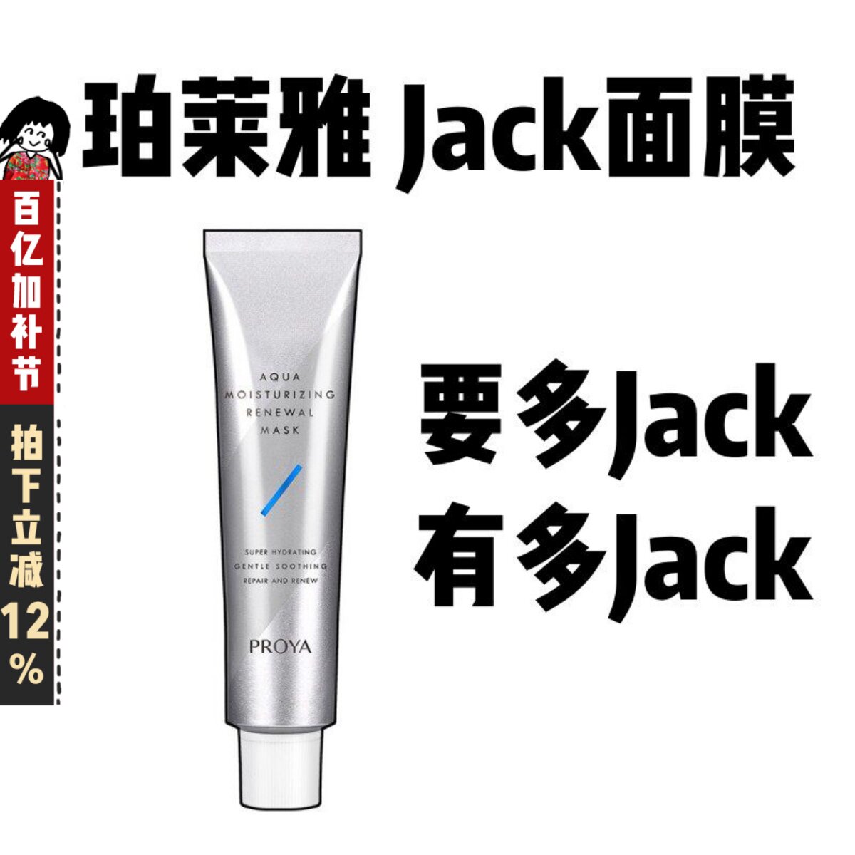 珀莱雅解渴面膜涂抹式急救补水保湿亮白熬夜修护睡眠清洁收缩毛孔