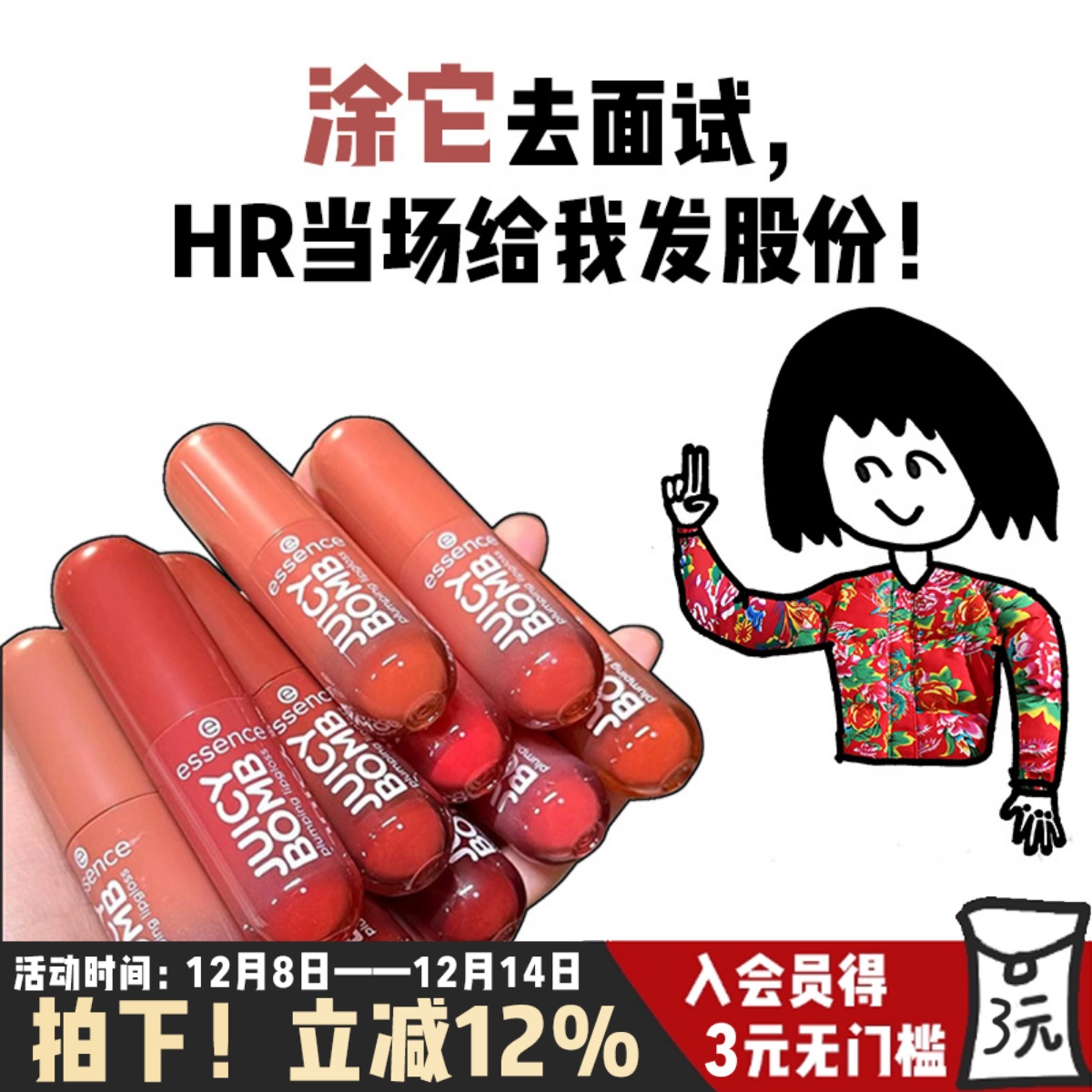 essence艾森丝新品果汁泡弹唇釉