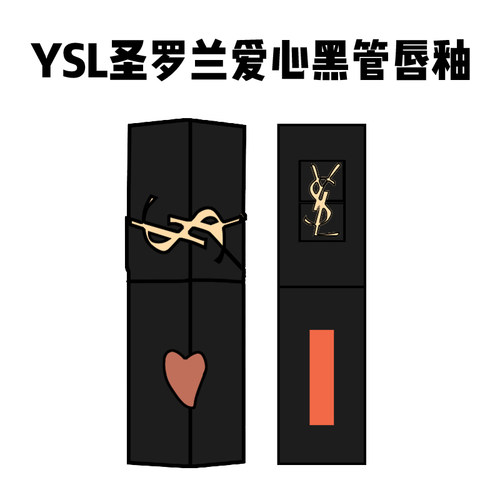 YSL圣罗兰爱心浮雕黑管唇釉限定款416/440/610/622水光镜面口红