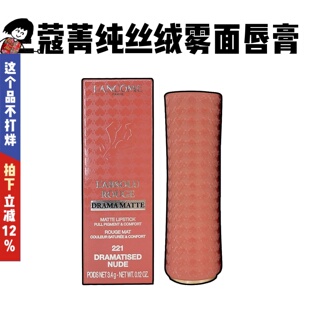 限定版兰蔻菁纯丝绒雾面唇膏小蛮腰口红296 221 196显白生日礼物