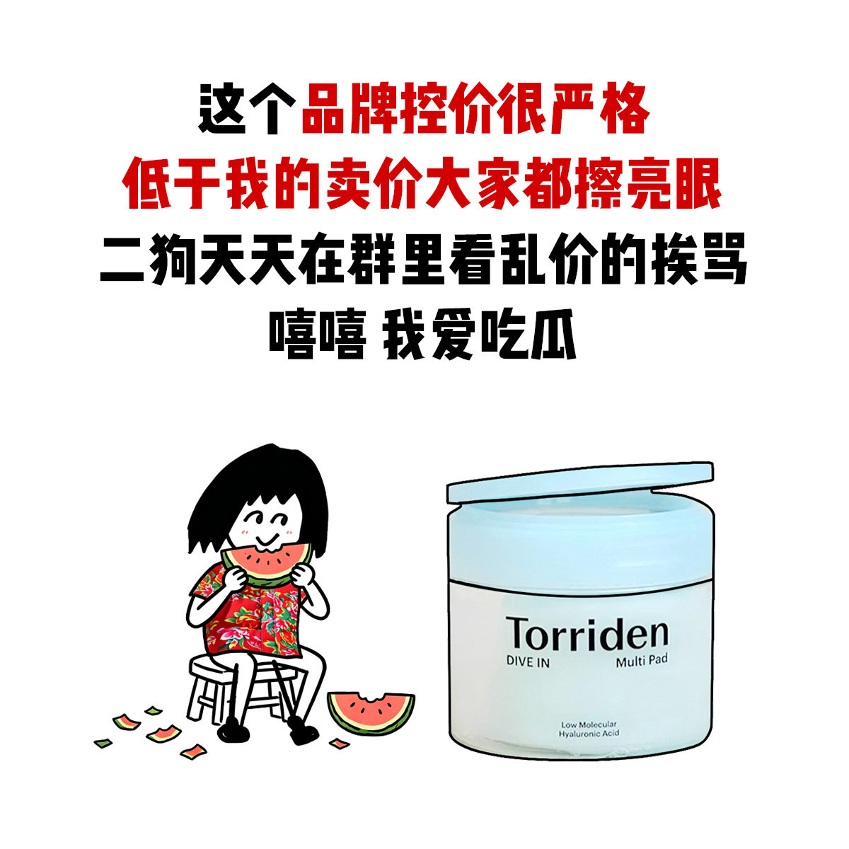 Torriden桃瑞丹棉片玻尿酸妆前补水保湿积雪草镇静舒缓小猴子同款