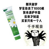 补水 小甘菊护手霜75ml防干裂温和滋润保湿 保税 德国贺本清经典