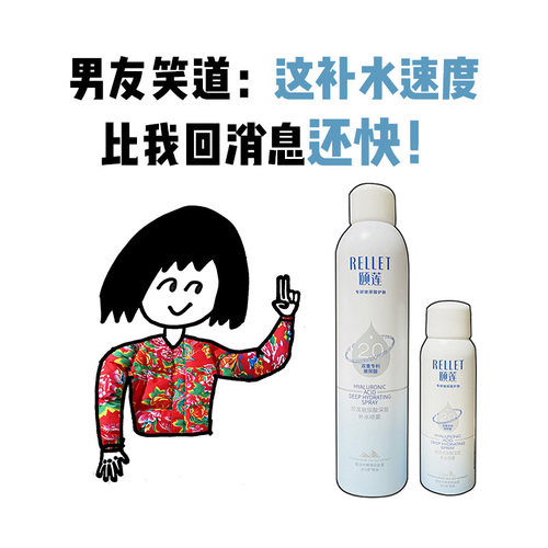 新版2.0颐莲喷雾玻尿酸清爽肤水冰山矿物水舒缓湿敷补水喷雾保湿