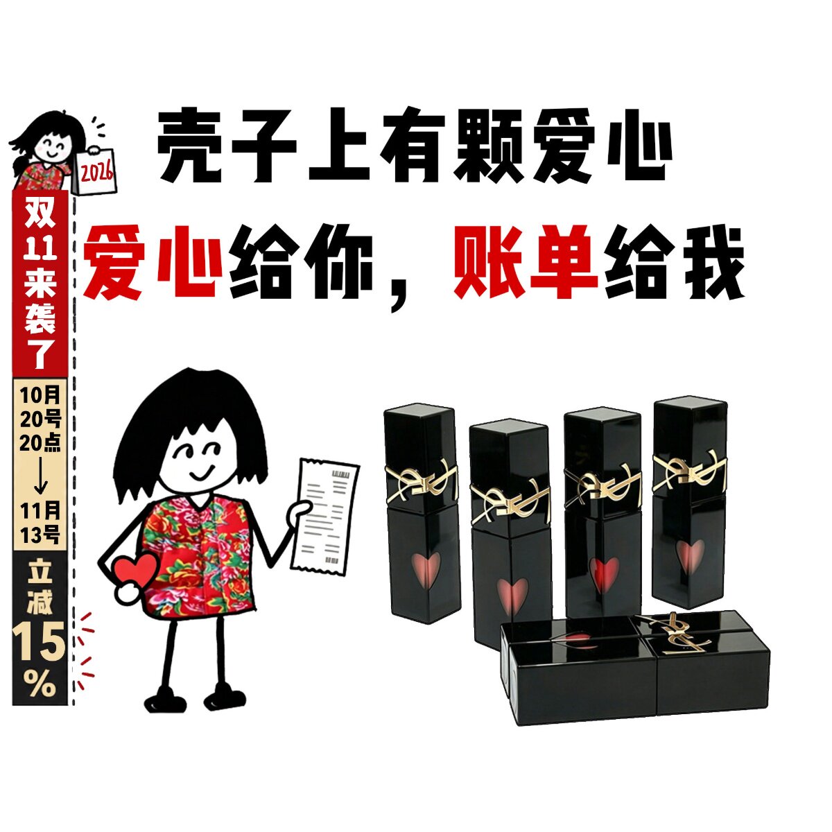 新色YSL圣罗兰爱心黑管唇釉滋润显白哑光水光镜面622/610/442/443