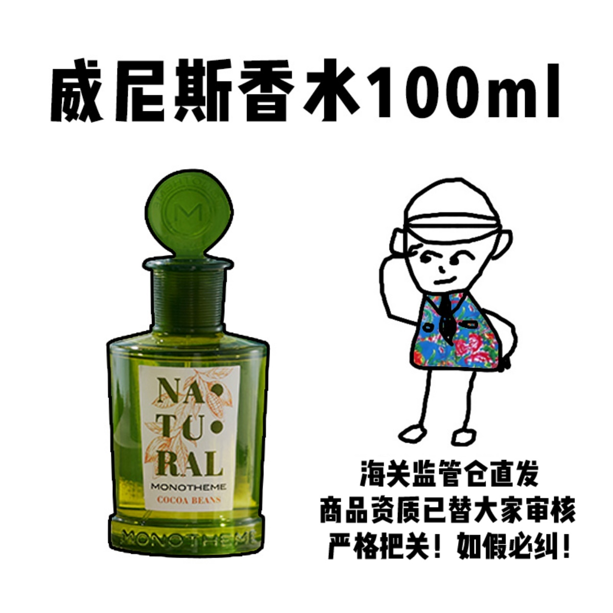 【保税】威尼斯香水忍冬之序雾入松林柚见微光EDT100ml简装无盖