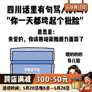 滋润维稳泛红淡皱敏感肌精华霜 源力面霜2.0舒缓修护屏障补水保湿