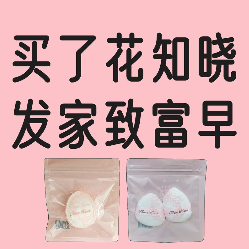 花知晓拇指气垫粉扑植绒眼下定妆局部提亮腮红好搭档显色柔软亲肤