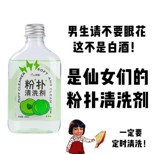 用过的粉扑别扔！勤俭持家！