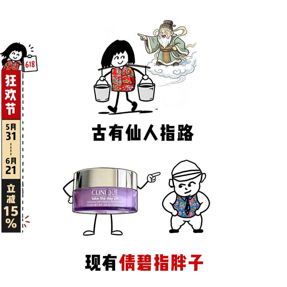 Clinique倩碧紫胖子卸妆膏125ml脸部眼唇清爽温和深层清洁敏感肌