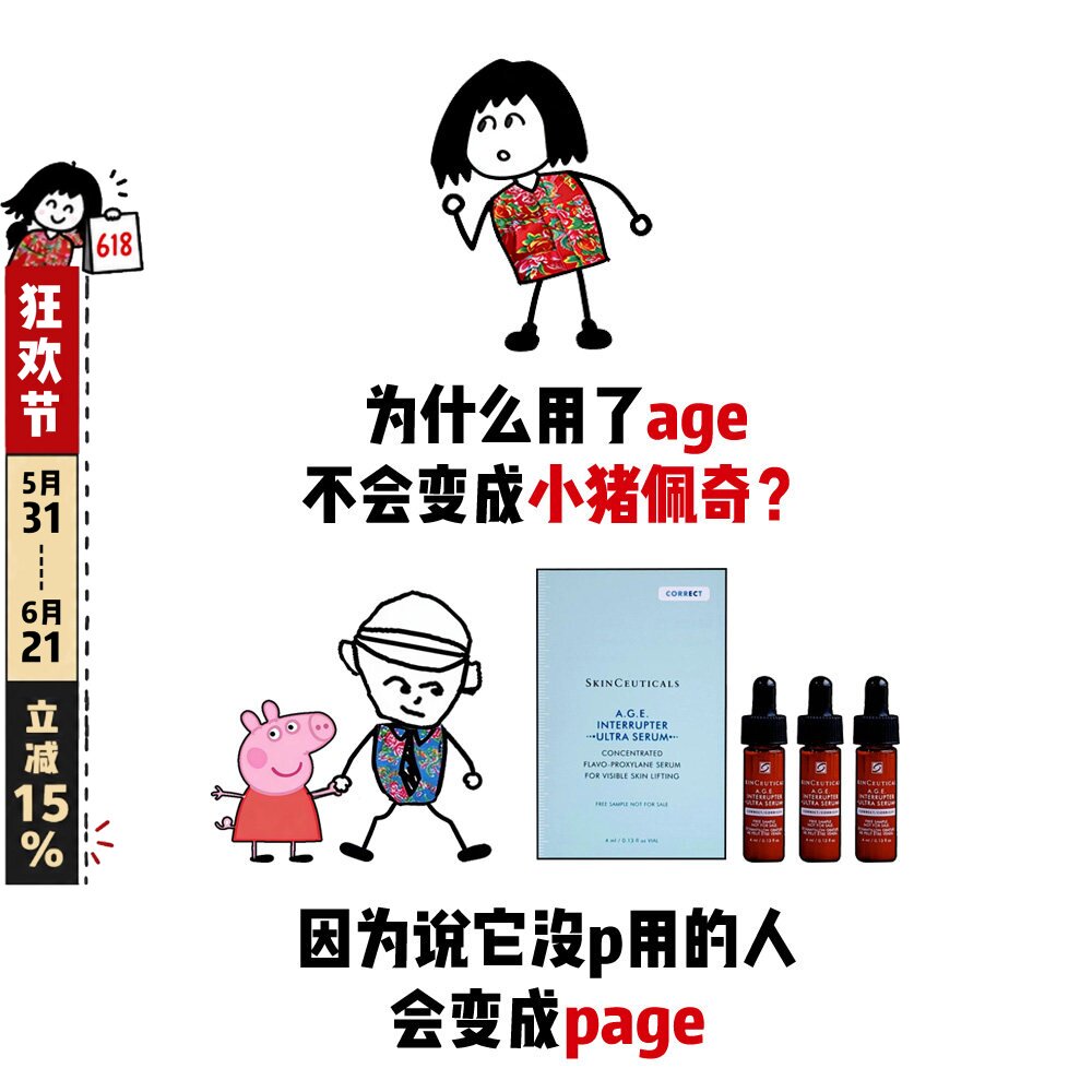 新品！修丽可AGE精华小样30%玻色因抗皱紧致修护保湿补充胶原4ml