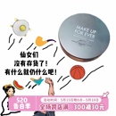 现货Makeupforever玫珂菲MUF散粉磨皮高清定妆控油遮瑕蜜粉饼 正品