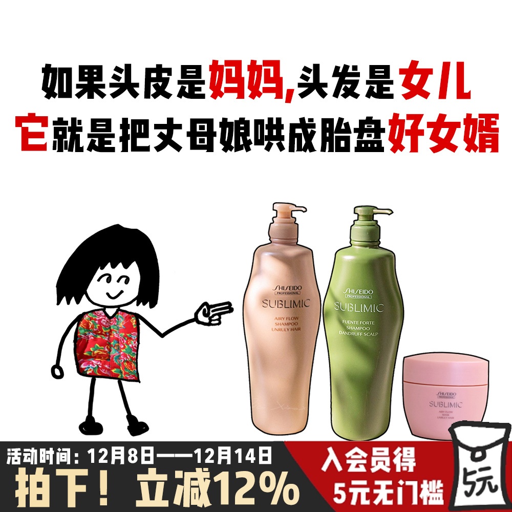 1L大容量！资生堂芯护理道洗发水头皮去屑蓬松控油护发素轻柔发膜