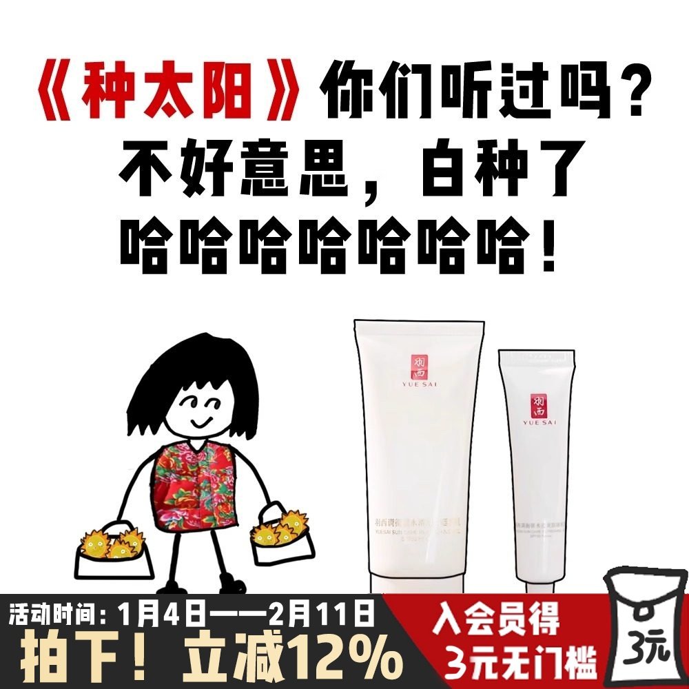 羽西大白玉防晒霜调衡锁水防晒乳隔离清爽不油腻防紫外线SPF50PA+