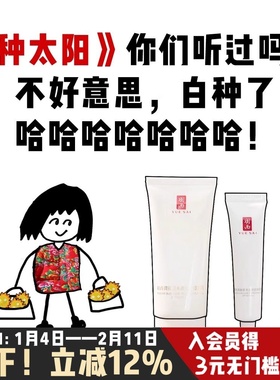 羽西大白玉防晒霜调衡锁水防晒乳隔离清爽不油腻防紫外线SPF50PA+