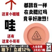 带防伪3CE三熹玉单色腮红monopink nude peach橘色哑光蜜桃修容女