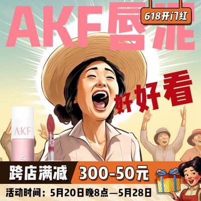 AKF唇泥口红唇釉M07平价学生雾面哑光显白秋冬滋润不沾杯M20M17色