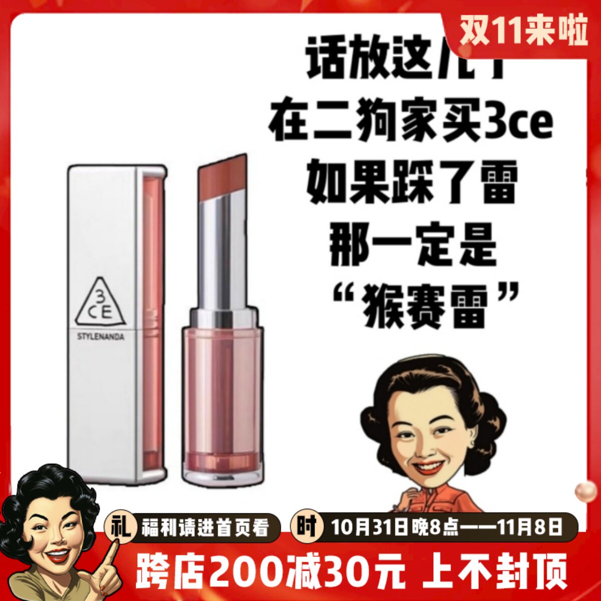 新品3CE柔雾管柔焦哑光口红丝绒显白持久唇釉膏海盐肉桂烟熏豆沙使用感如何?
