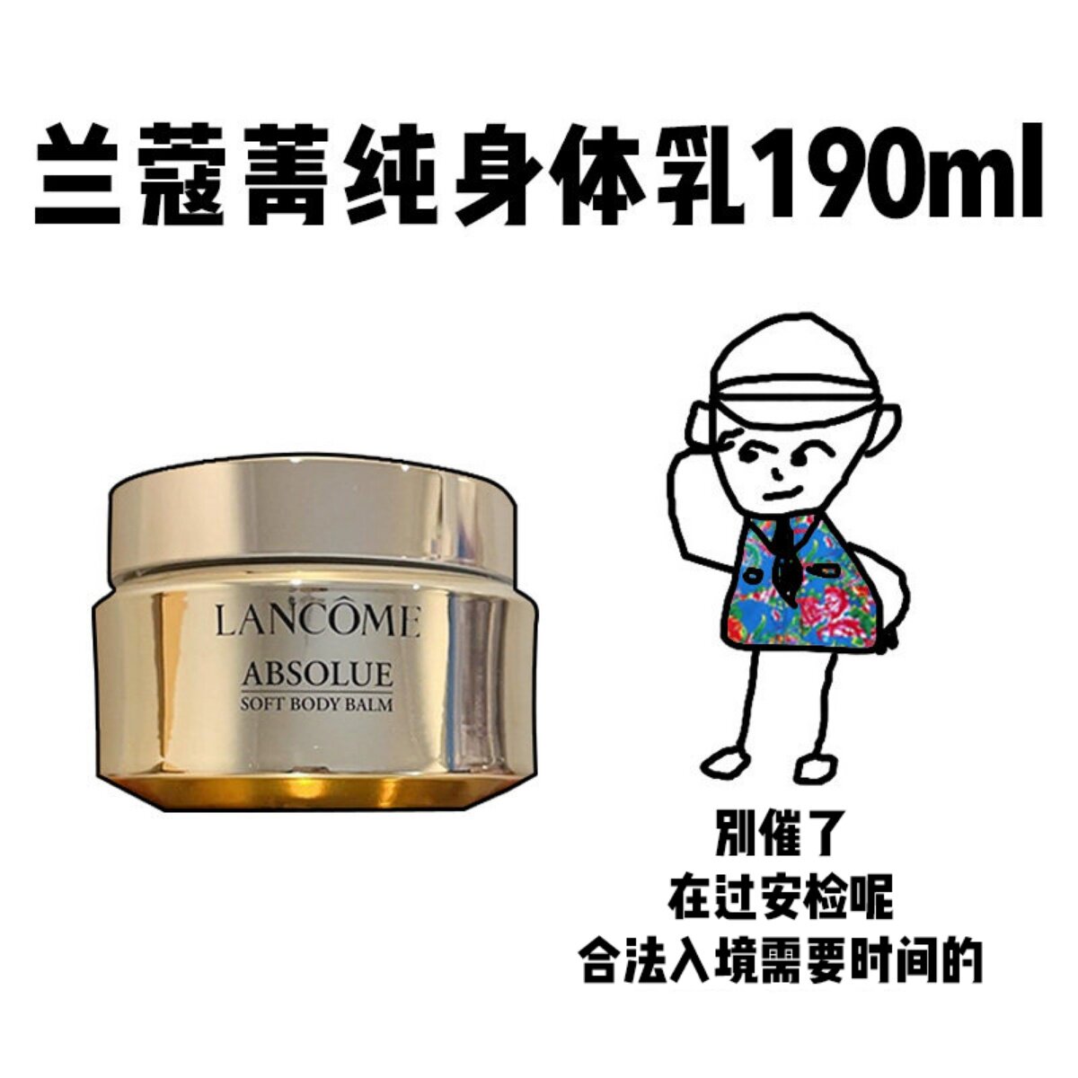 【保税】Lancome兰蔻菁纯柔润身体乳霜玫瑰精粹190ml 效期27年3月