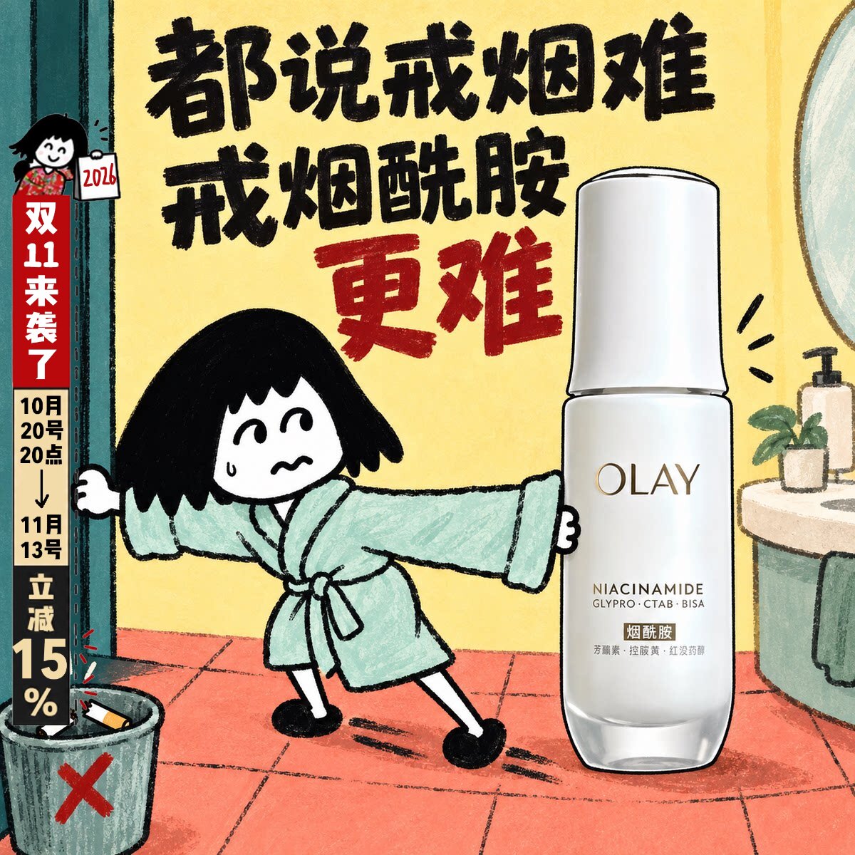 第五代olay水光小白瓶精华液75ml烟酰胺美白淡斑提亮超抗糖玉兰油