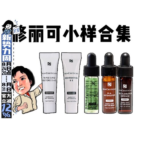修丽可色修精华液4ml植萃去痘印