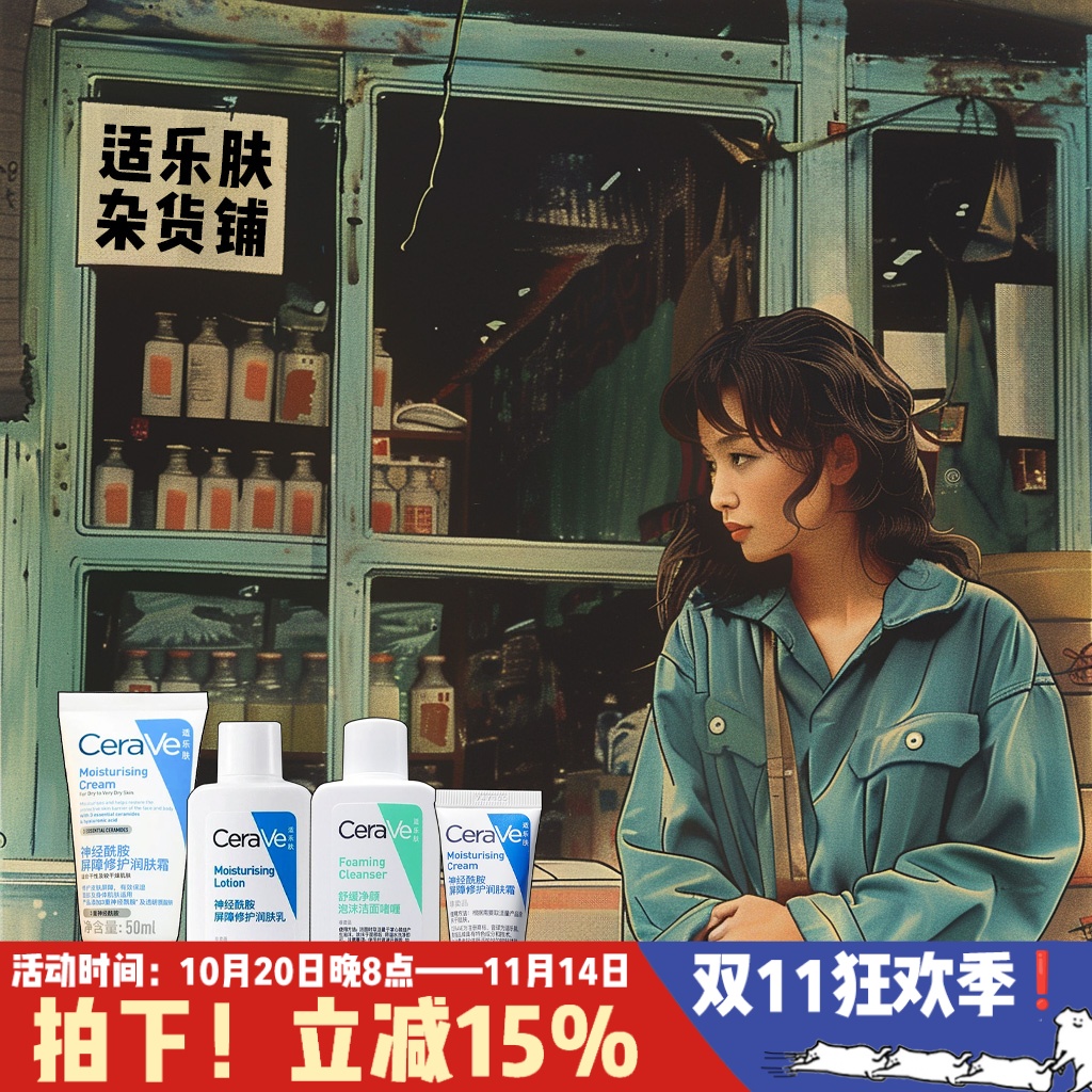 适乐肤乳液洁面小样合集!