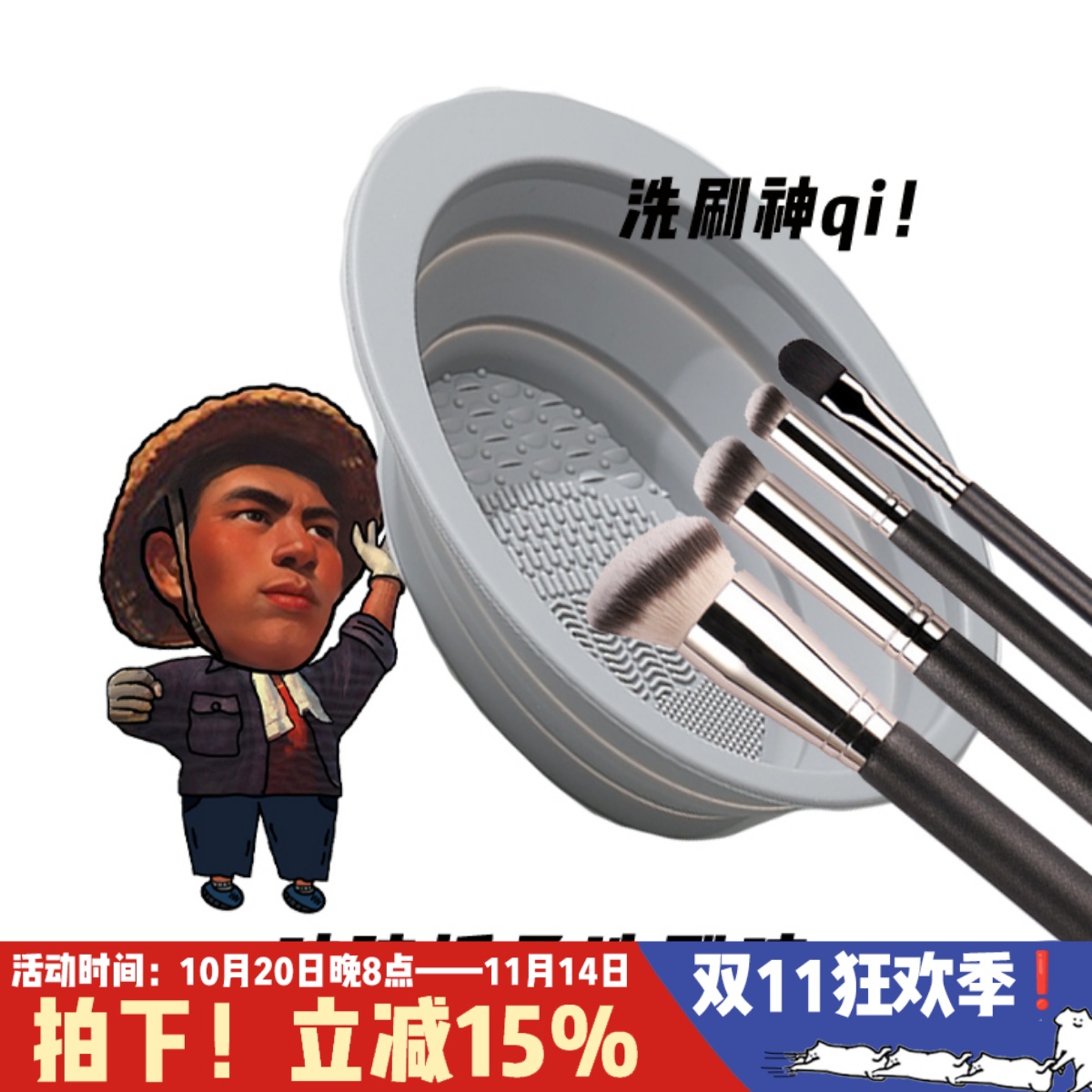 化妆刷清洗神器折叠巨软硅胶粉扑
