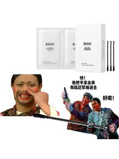 RNW鼻贴 温和去黑头粉刺收缩毛孔深层清洁粉刺闭口女学生男士正品