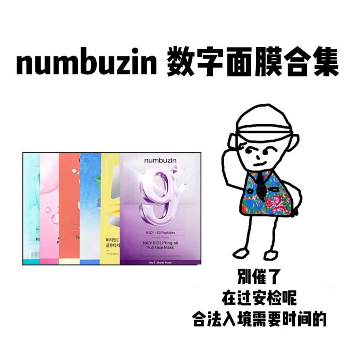 【保税】OliveYoung韩国numbuzin数字面膜1/3/4号/5/9号补水保湿