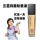 二代 B01 控油薄纱轻透提亮PO01 正品 兰蔻持妆粉底液遮瑕持久保湿
