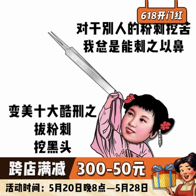 去黑头神器！超尖细胞夹