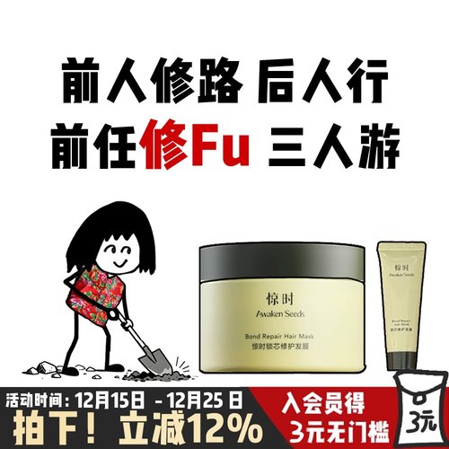 惊时Awaken Seeds锁芯修护发膜240ml干枯受损柔顺发丝护发防断发