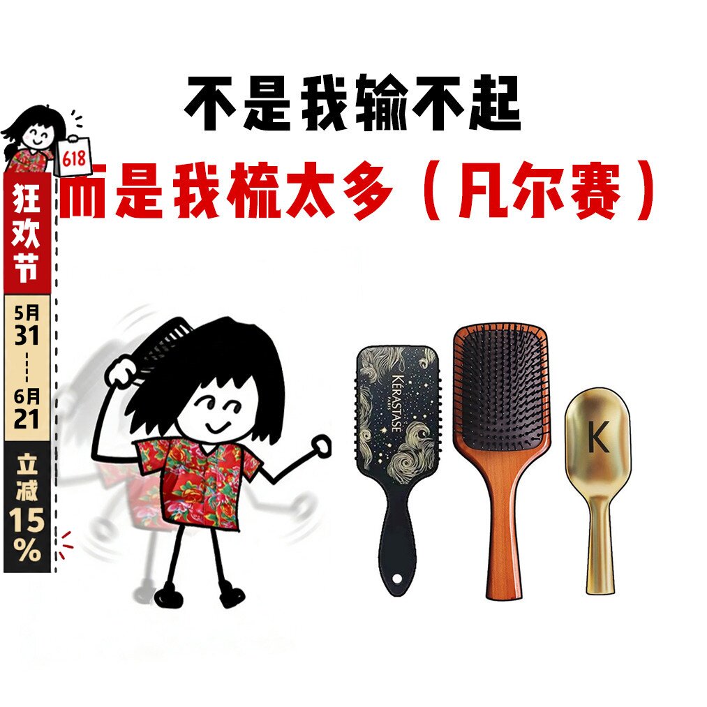 卡诗限定星夜/金色气垫梳按摩放松头皮防静电蓬松防打结养发木梳