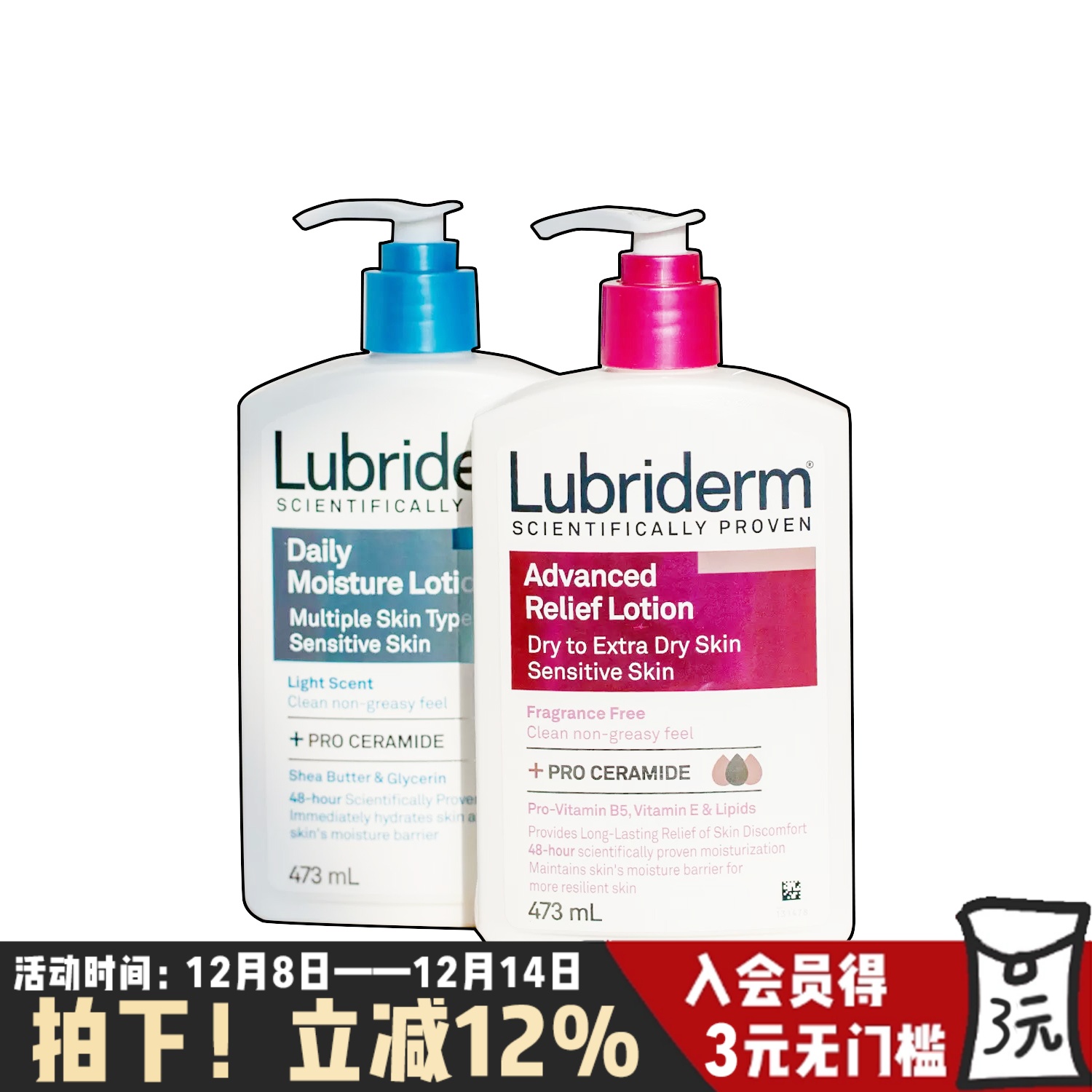 强生Lubriderm身体乳露果酸保湿