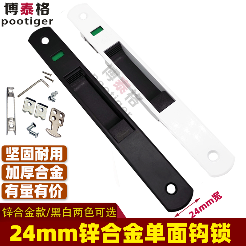 24mm不锈钢窗锁铝合金推拉门勾锁卡扣式单面钩锁碰锁耐用加厚