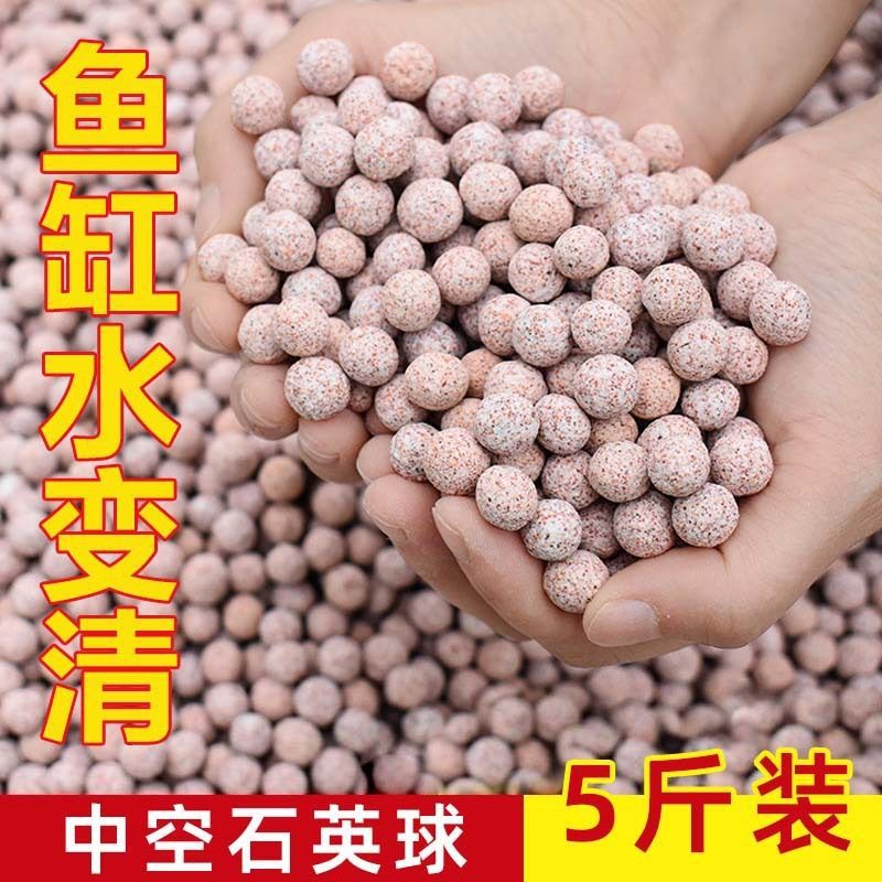 鱼缸过滤材料石英球培菌球净水滤材陶瓷细菌屋生化过滤材料