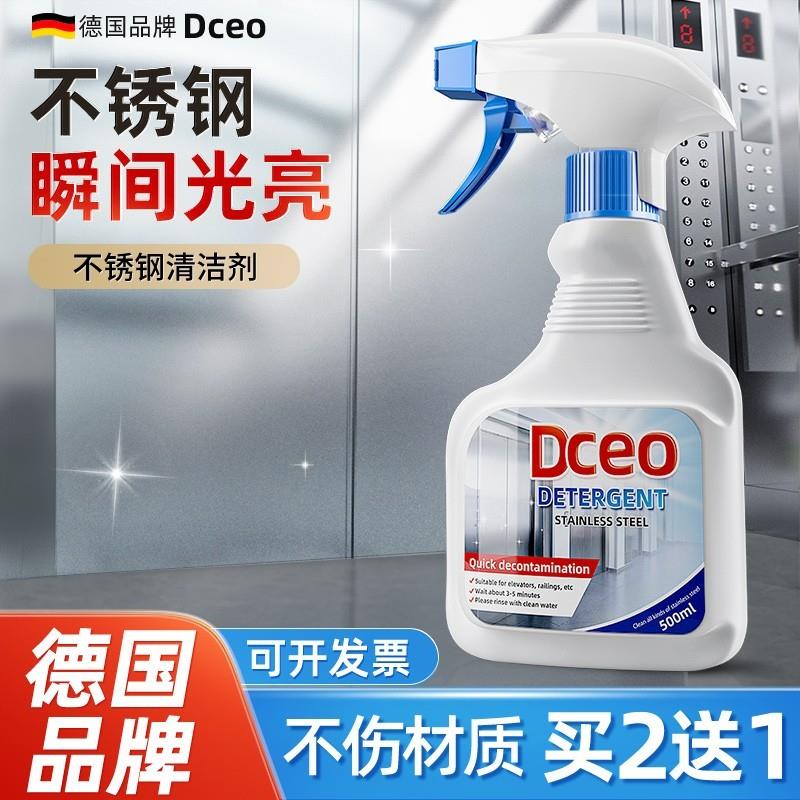 不锈钢清洗剂擦电梯不锈钢门清洁剂水强力去污除垢清洁剂除锈神器