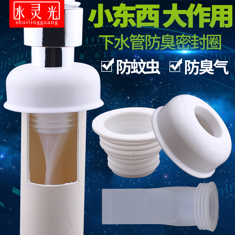 下水道防臭密封圈下水管包邮厨房