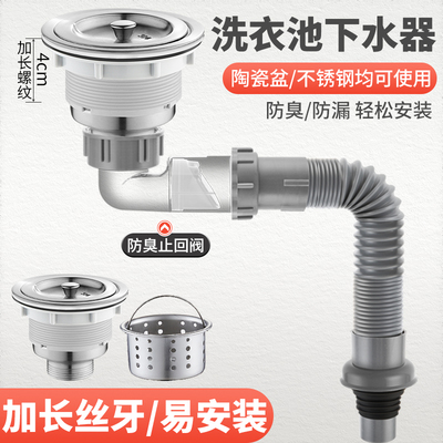 洗衣池下水器110加长牙螺纹陶瓷盆大理石水槽排水下水管套装配件