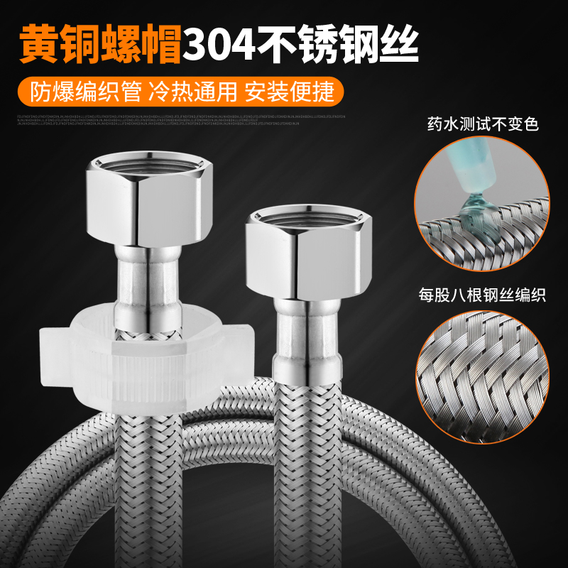 编织龙头高压防爆家用金属软管