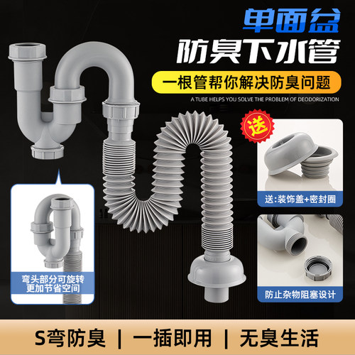 U型防臭下水管防臭防虫可伸缩