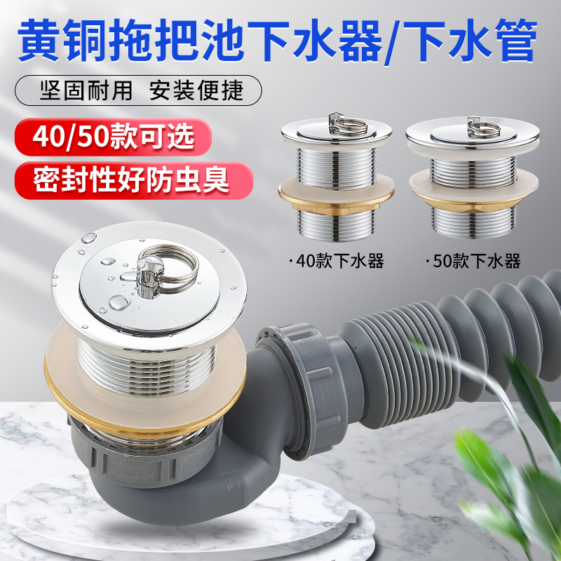 水灵光全铜拖把池下水防臭带提篮