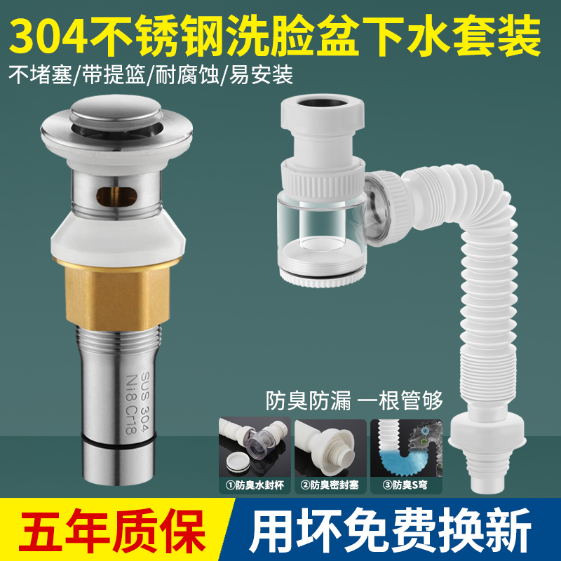 水封防臭下水管304不锈钢下水器